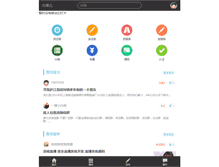 Tablet Screenshot of banshier.com